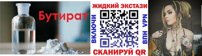 БУТИРАТ GHB Евпатория