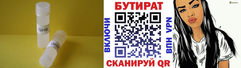 что такое Евпатория БУТИРАТ оксибутират