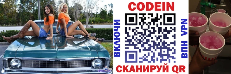 OMG сайт Евпатория Кодеин напиток Lean (лин)