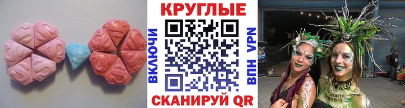 Экстази 280 MDMA кракен ТОР Евпатория