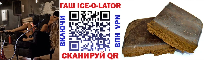 Гашиш ice o lator  где можно купить наркотик  ссылка на мегу как войти  Евпатория 