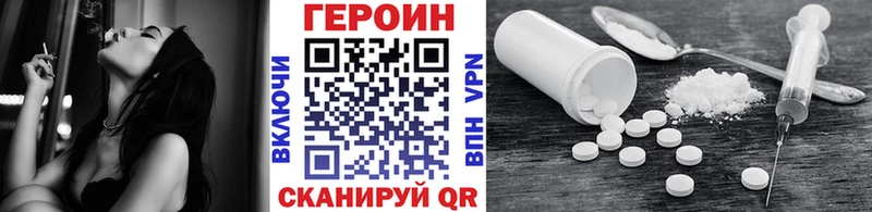 blacksprut ссылка  Евпатория  Героин белый 