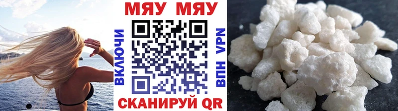 МЕФ mephedrone  Евпатория 