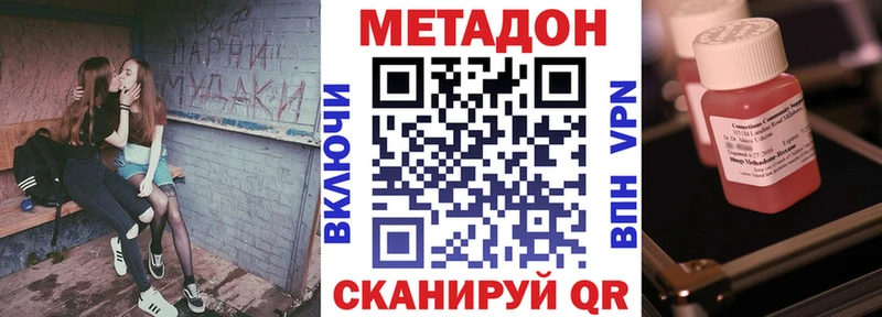 Метадон VHQ  Евпатория 
