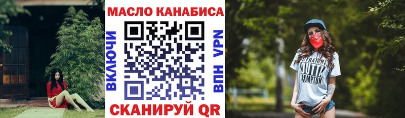 Дистиллят ТГК вейп купить закладку Евпатория